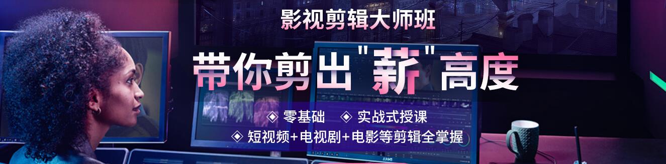 武汉十大影视剪辑包装培训学校排名