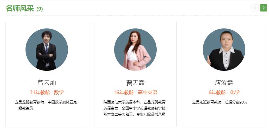 成都高三暑假一对一补习班本地排名 成都高三暑假一对一补习班本地排名