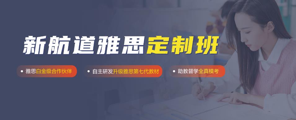 天津十大雅思培训机构排名 天津十大雅思培训机构排名