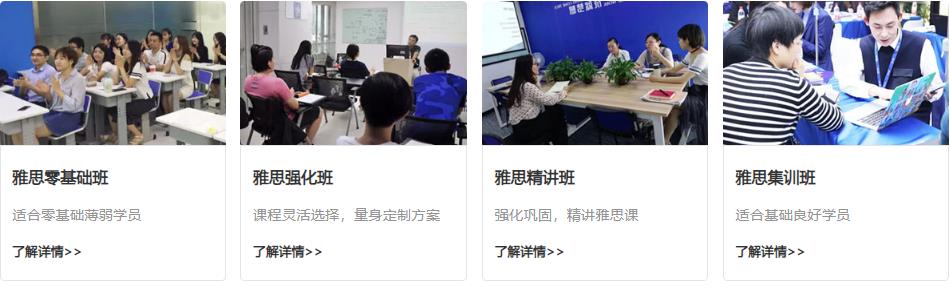 天津雅思辅导机构十大排名榜2021 天津雅思辅导机构十大排名榜2021