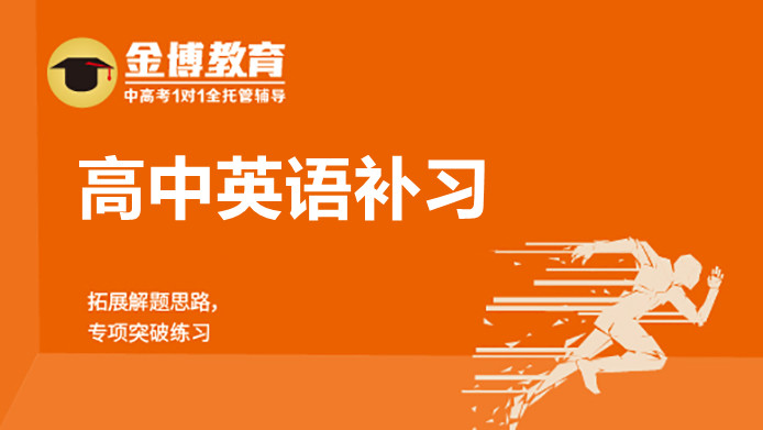 北京十大高三暑假英语补习班排名 北京十大高三暑假英语补习班排名