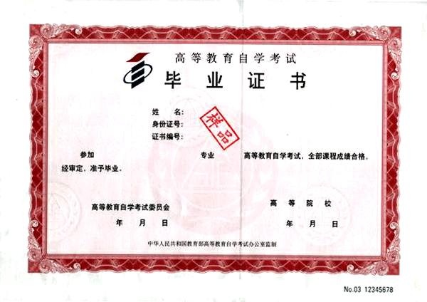 山东大学自考本科怎么样