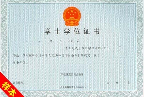 山东大学自考本科怎么样