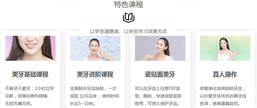 南京十大美牙贴面培训学校排名 南京十大美牙贴面培训学校排名