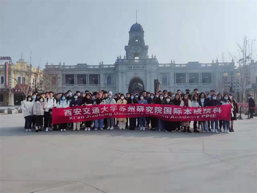 西安交通大学苏州研究院国际本科留学预科项目怎么样? 西安交通大学苏州研究院国际本科留学预科项目怎么样?
