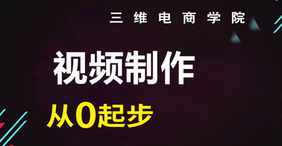 金华十大短视频制作培训机构排名 金华十大短视频制作培训机构排名