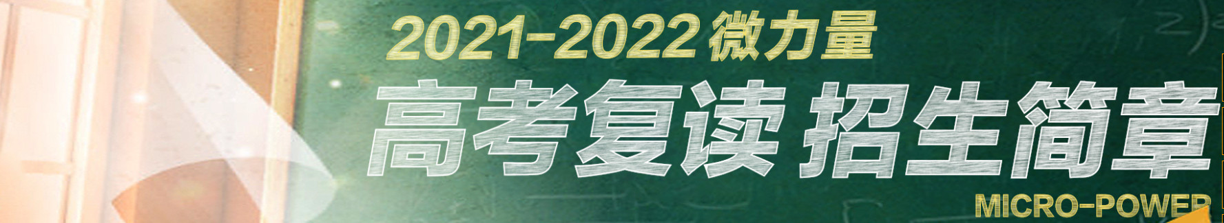 长沙十大艺术生高考复读学校排名