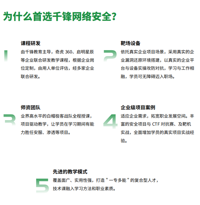 郑州网络安全培训机构十大排名2.png