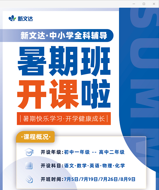 西安十大高中暑假补习班排名