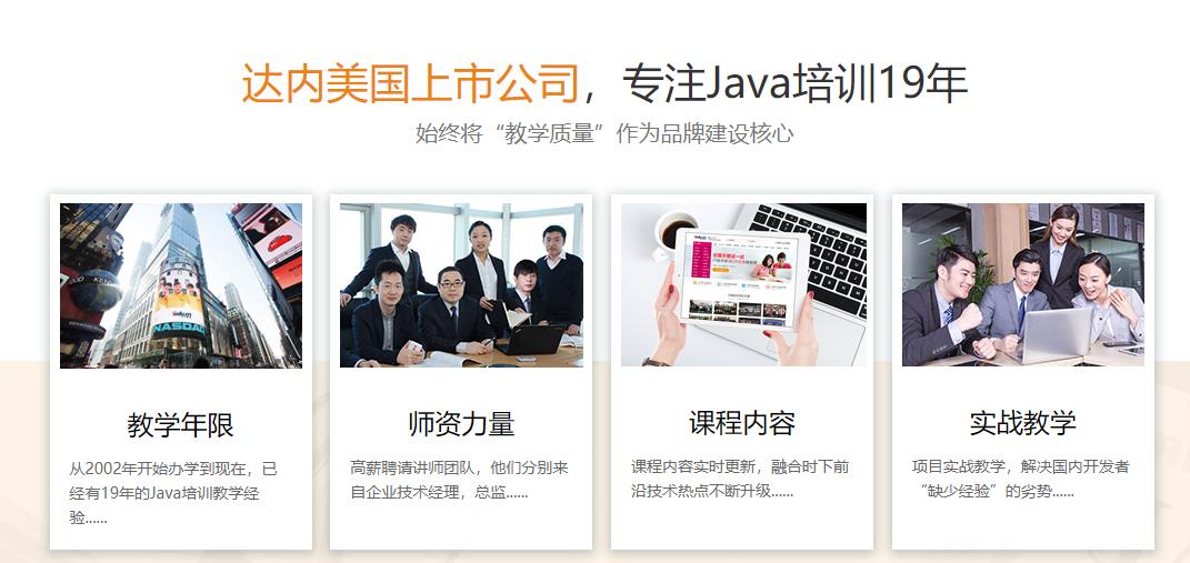 长沙十大java软件开发培训学校排名