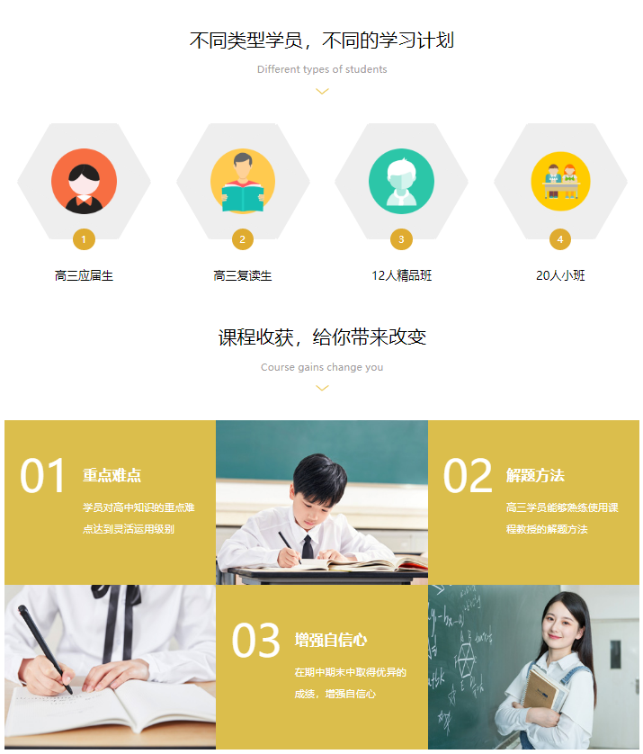 长沙排名前三的高考文化课集训学校 长沙排名前三的高考文化课集训学校