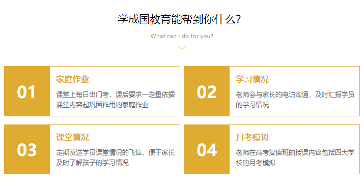 长沙高考复读学校十大排名