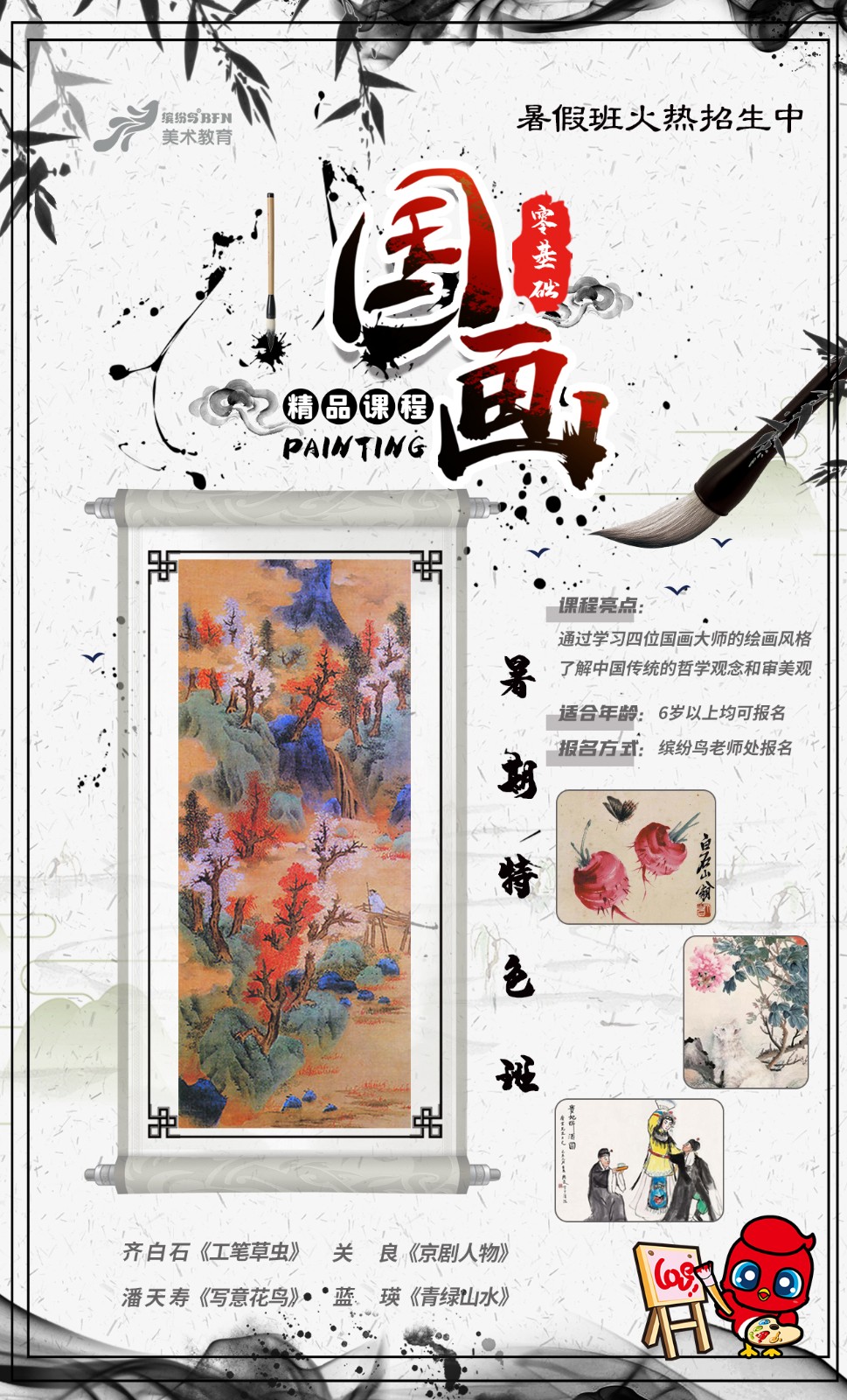 济南2021十大少儿美术暑假班排名