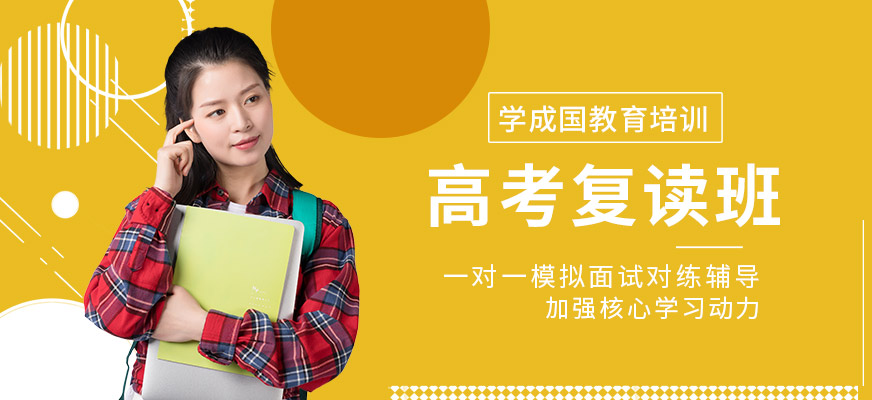 长沙高考复读学校十大排名