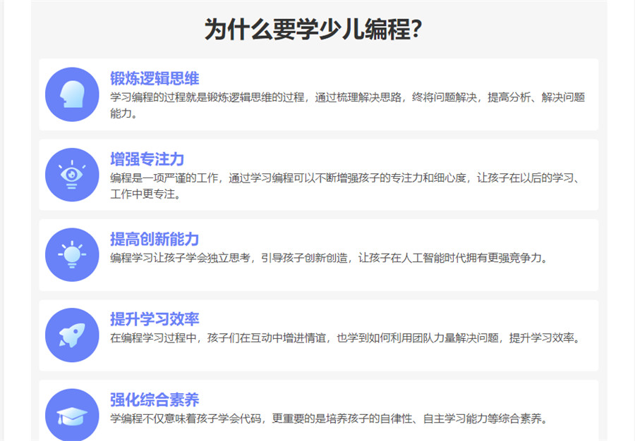 北京海淀区十大青少儿编程培训班排名