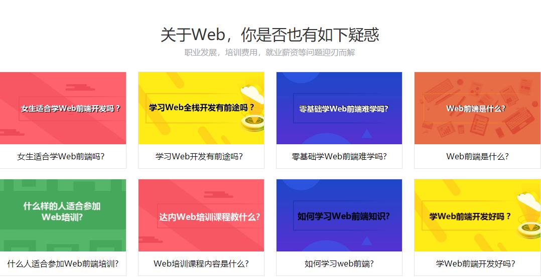 深圳十大web前端开发培训学校排名