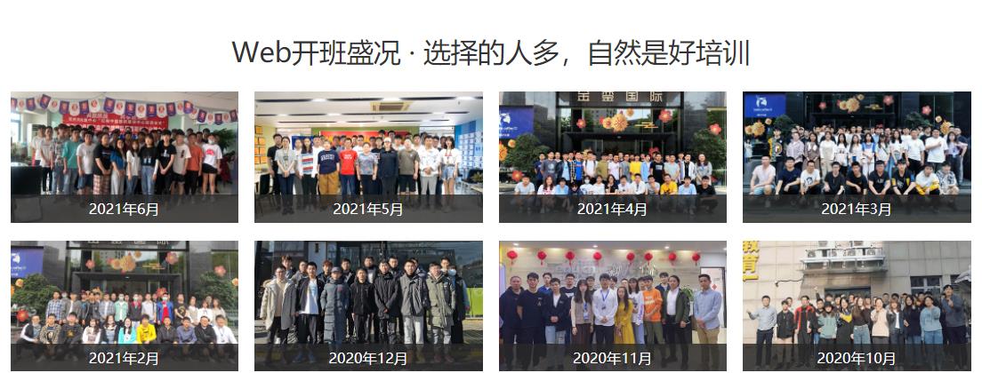 深圳十大web前端开发培训学校排名