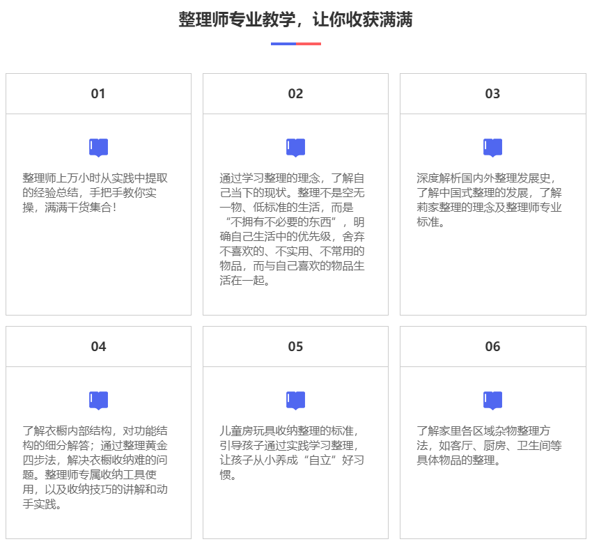 珠海收纳整理师学习报名中心哪家比较好? 珠海收纳整理师学习报名中心哪家比较好?