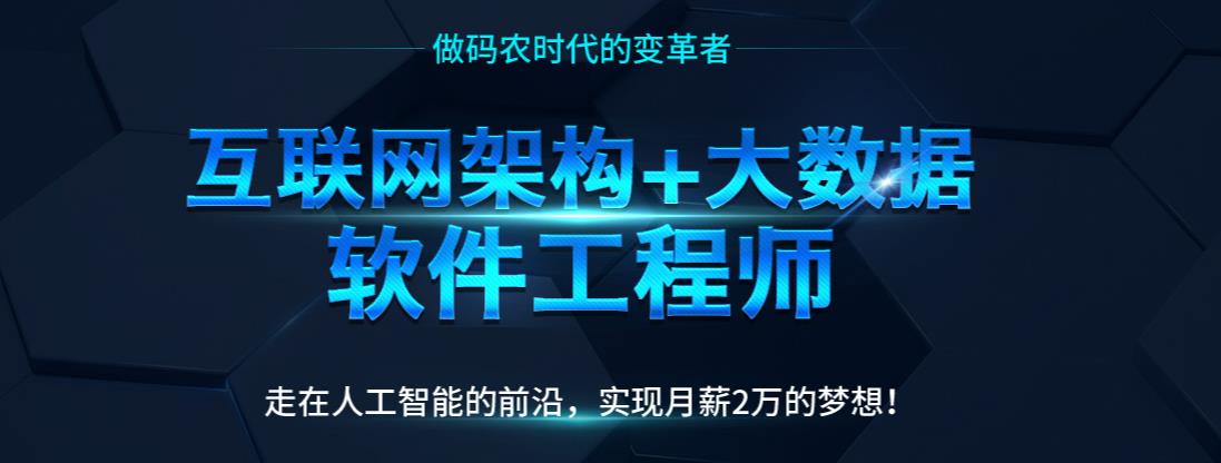 广州十大java大数据培训机构排名 广州十大java大数据培训机构排名