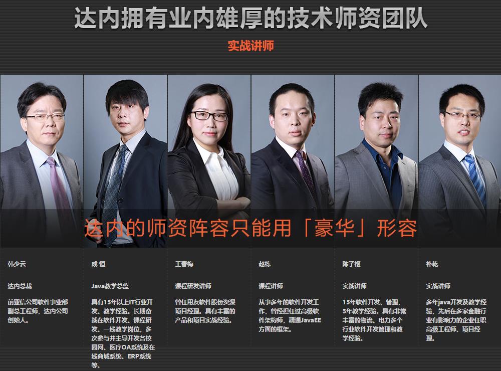 广州十大java大数据培训机构排名 广州十大java大数据培训机构排名