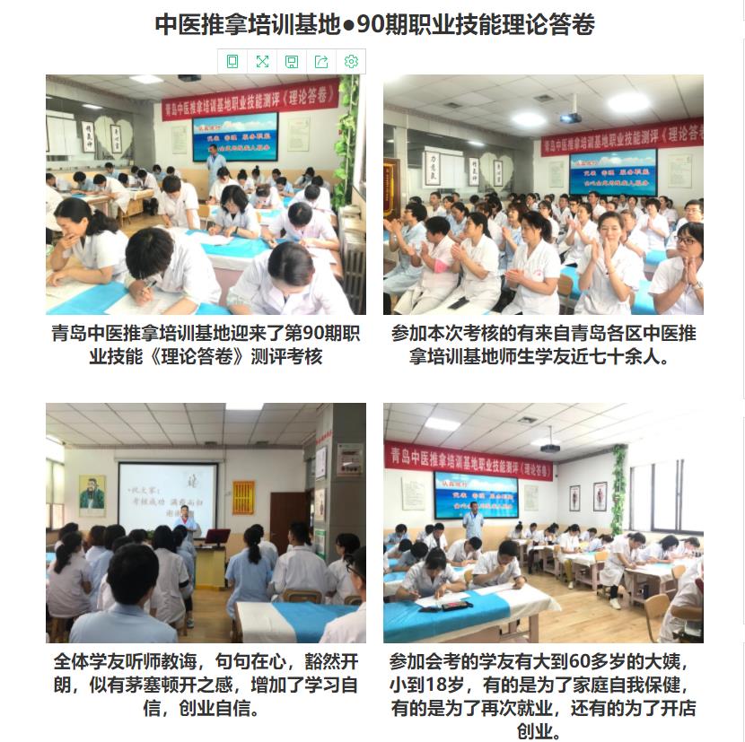 山东十大中医推拿正骨按摩培训学校排名 山东十大中医推拿正骨按摩培训学校排名