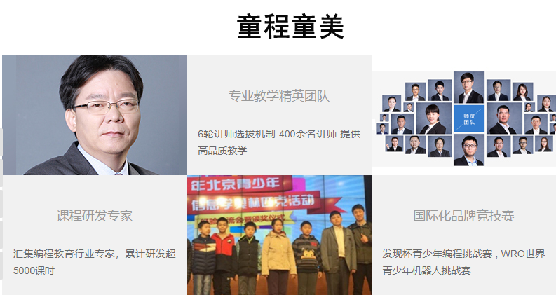 深圳十大青少儿编程培训机构排名排名