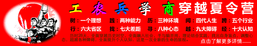 广州2021暑假穿越夏令营排名