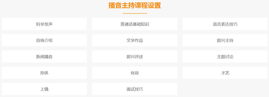 长沙十大播音主持艺考培训学校排名