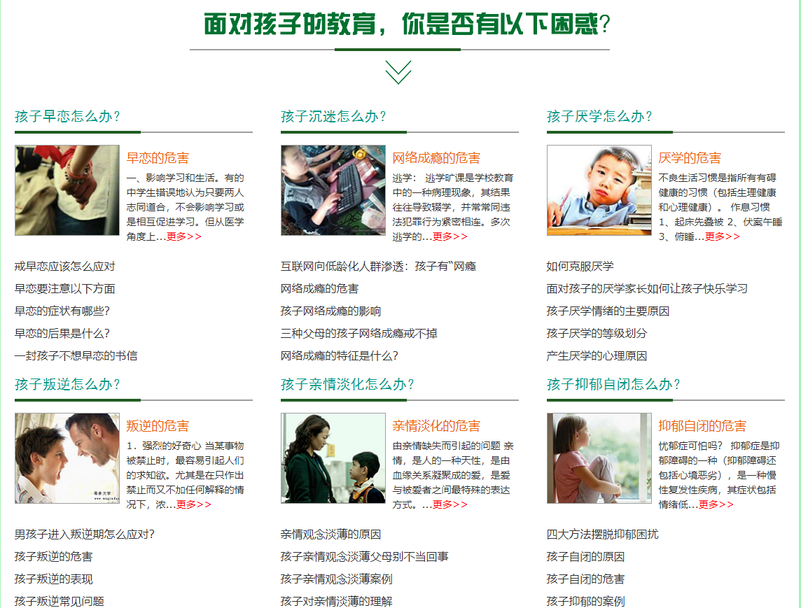 四川十大青少年封闭式管教学校排名 四川十大青少年封闭式管教学校排名