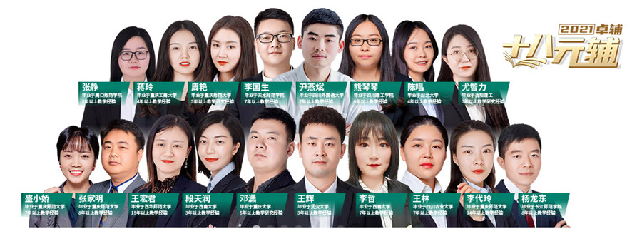 重庆十大初中英语暑假补习班排名