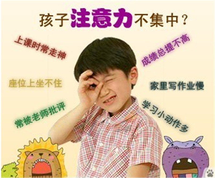 深圳十大专注力训练提升机构排名 深圳十大专注力训练提升机构排名