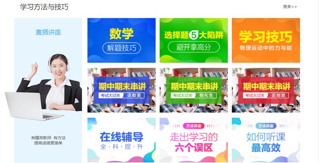 成都十大初中数学暑假补习班排名