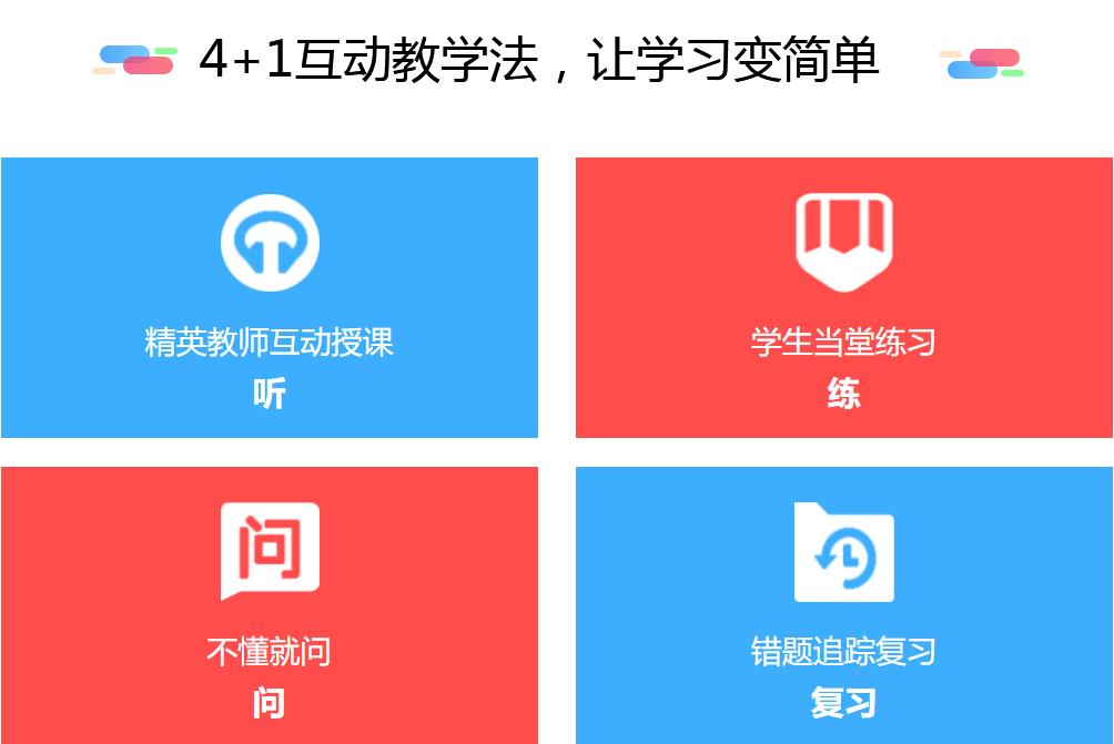 成都十大初中数学暑假补习班排名