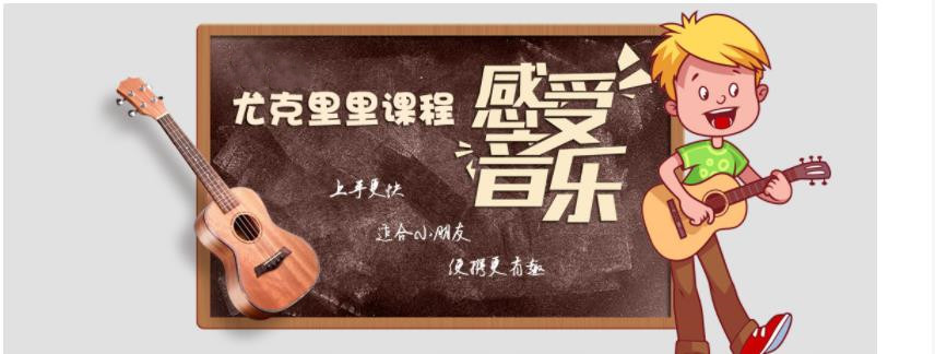 重庆十大少儿尤克里里培训机构排名