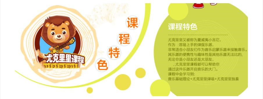 重庆十大少儿尤克里里培训机构排名