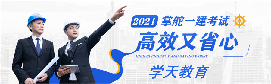 长沙十大一级建造师培训机构排名 长沙十大一级建造师培训机构排名