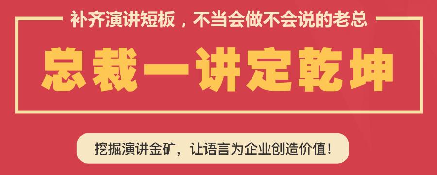 上海十大企业总裁演讲力口才培训机构排名2021 上海十大企业总裁演讲力口才培训机构排名2021