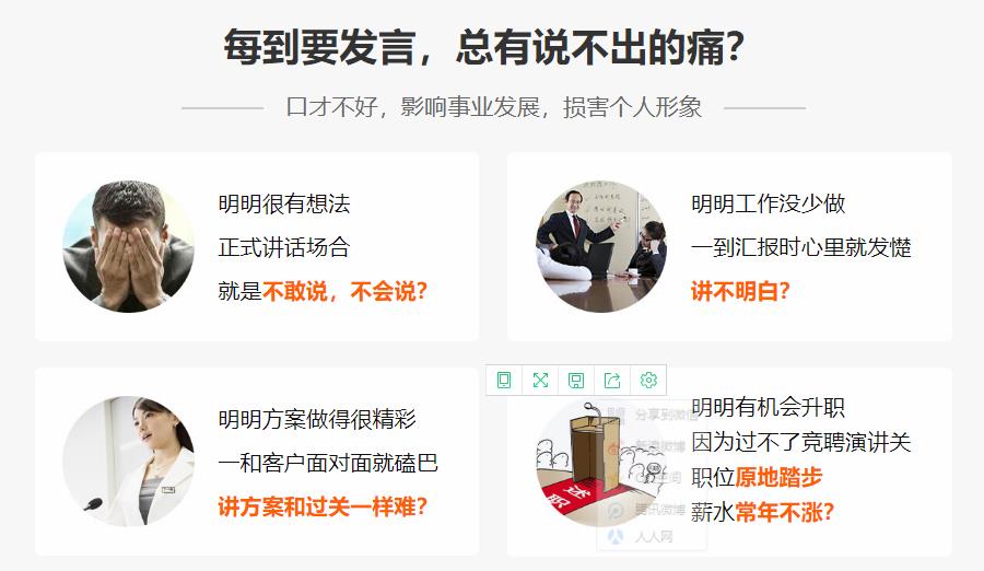 浙江十大成人口才培训机构排名 浙江十大成人口才培训机构排名