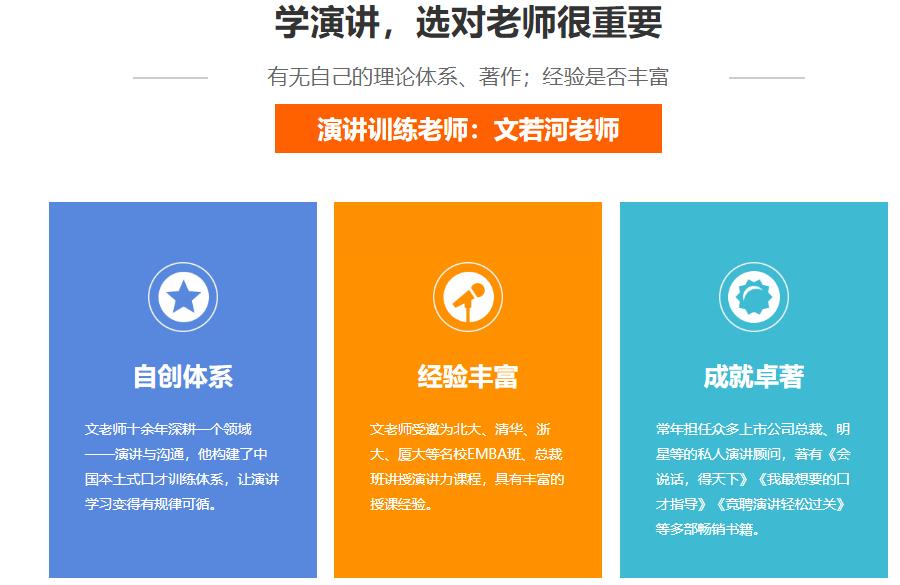 浙江杭州十大一对一演讲口才培训机构排名 浙江杭州十大一对一演讲口才培训机构排名
