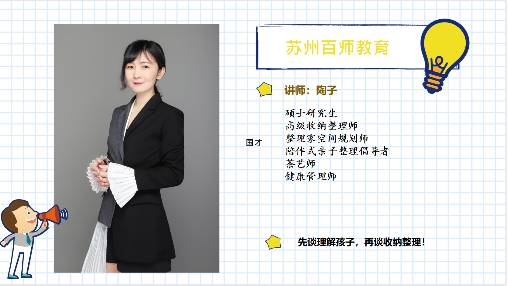 苏州十大整理收纳师培训机构排名