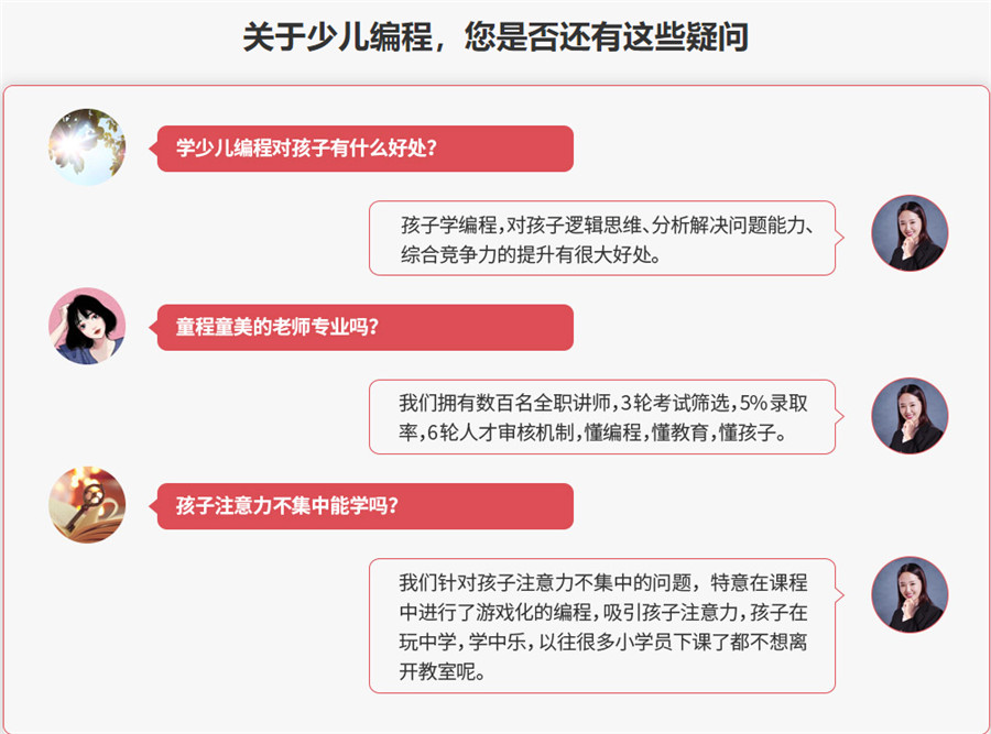 成都十大青少儿编程培训班排名