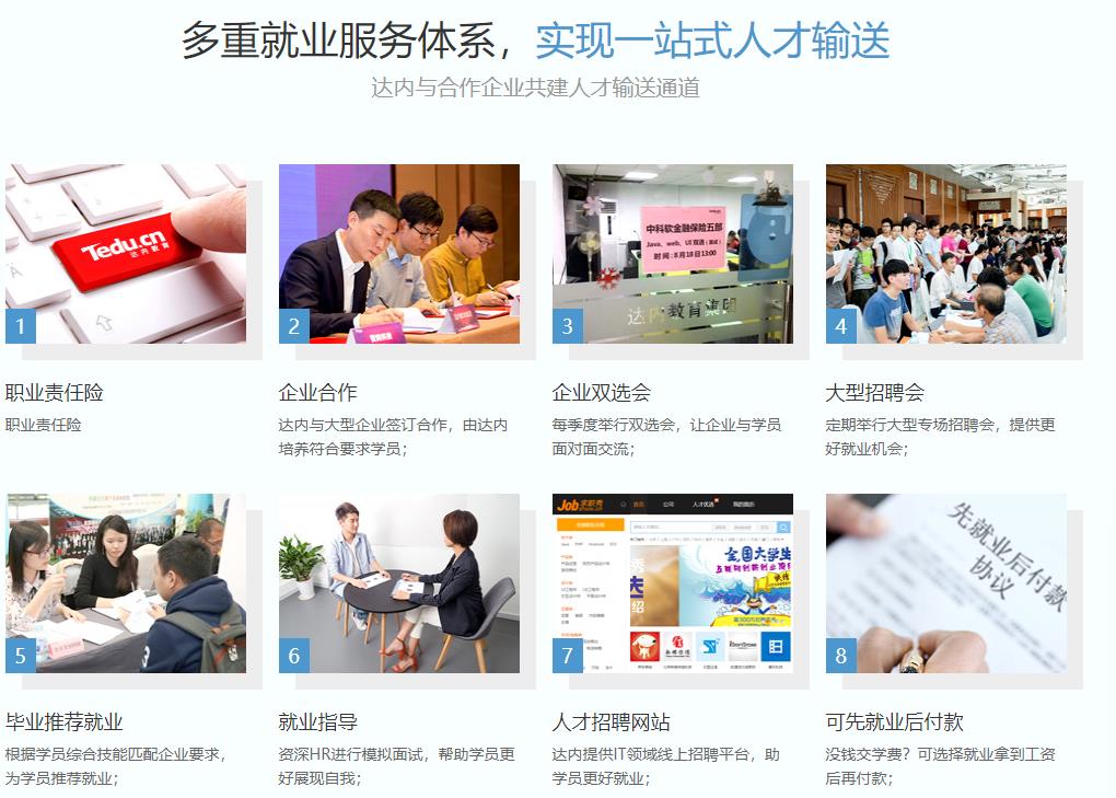 十大Linux云计算培训机构排名 十大Linux云计算培训机构排名