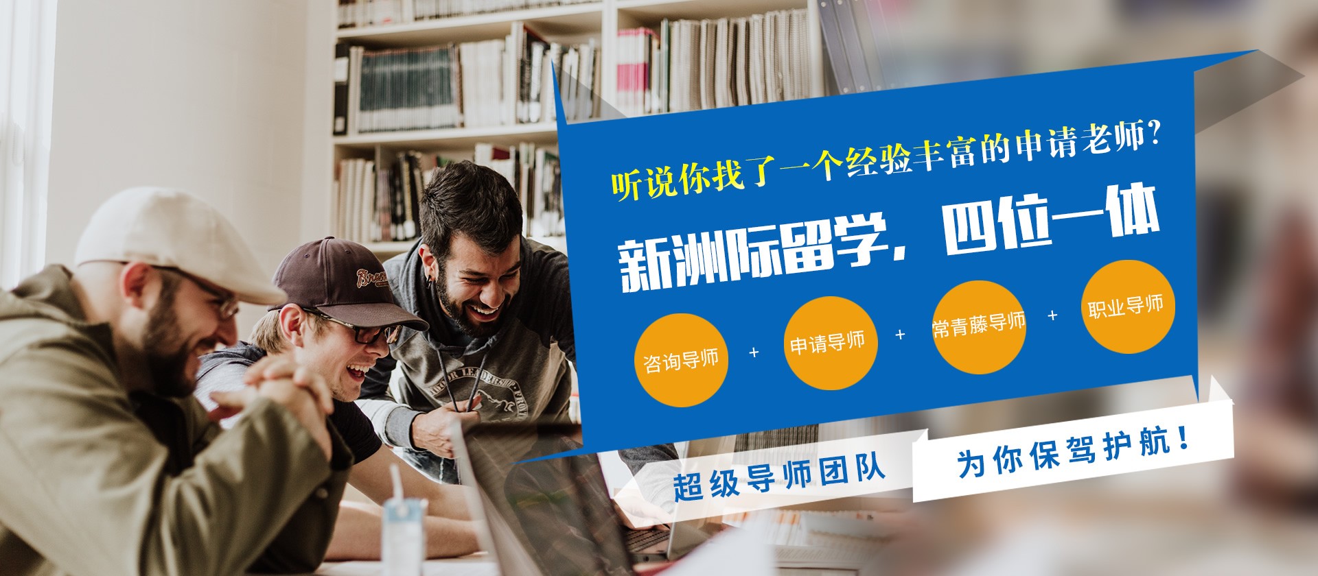 广州新洲际教育