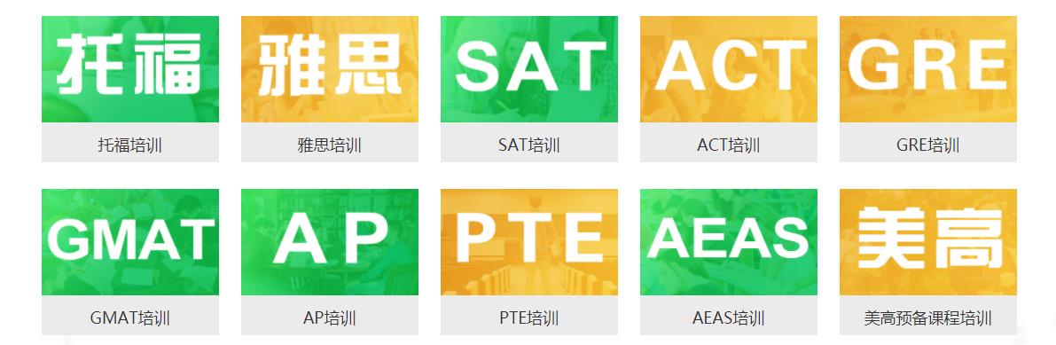 广州新洲际教育