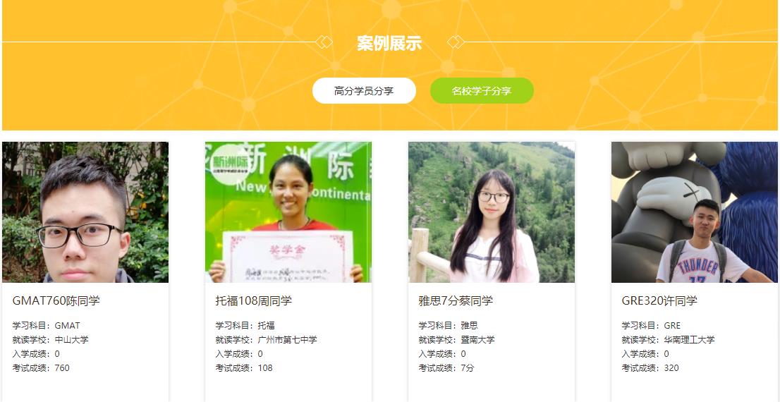 广州新洲际教育