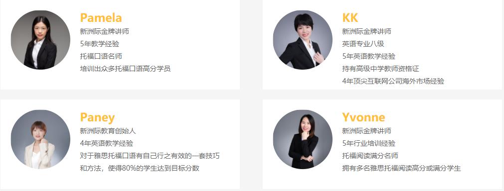 广州培训托福的机构十大排名