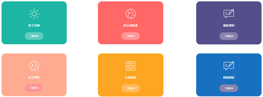 上海十大感统训练一对一机构排名