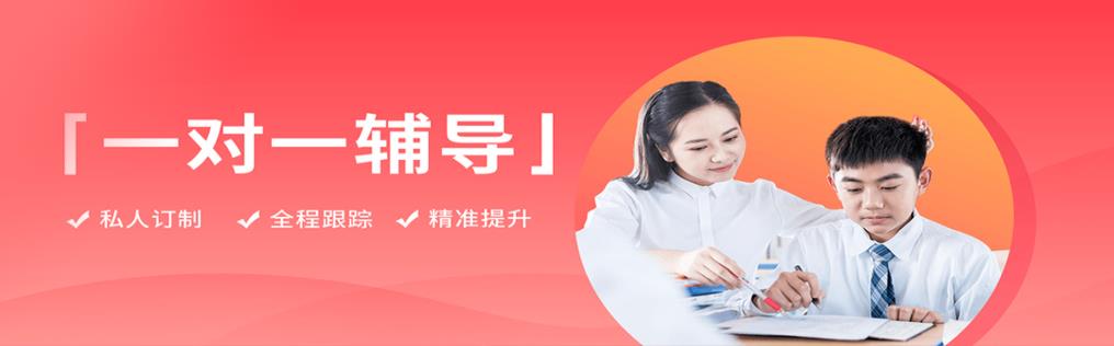 宁波十大初三一对一补习机构排名 宁波十大初三一对一补习机构排名