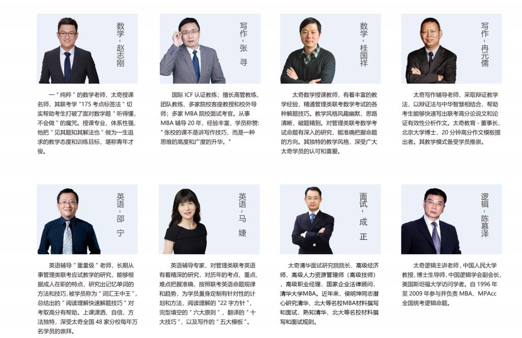 北京海淀区十大mpacc考研辅导机构排名