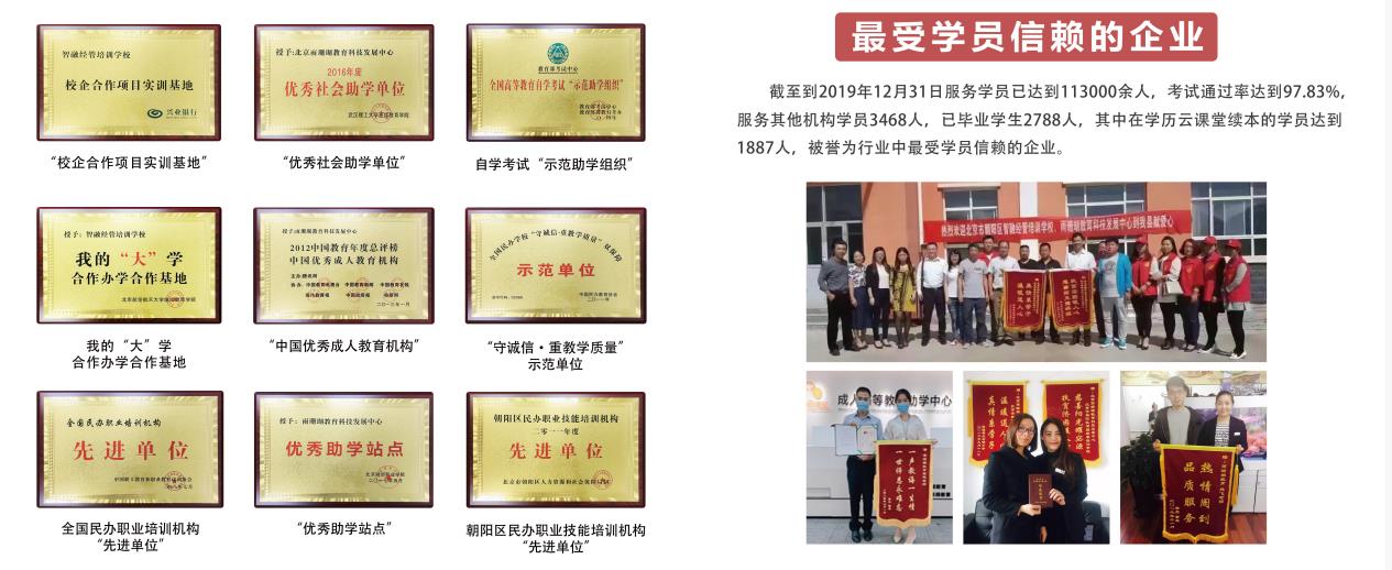 北京2021成人高考报名咨询中心 北京2021成人高考报名咨询中心